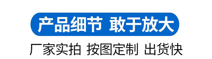 產品細節