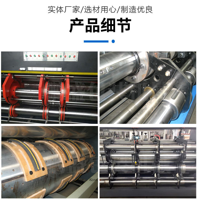 高速水墨印刷機細節(jié)展示